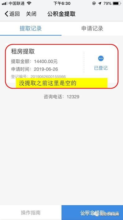 南京住房公积金怎么用？一篇详细指南帮你解决疑惑