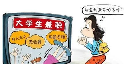 年轻人寒假如何选择高收入兼职工作