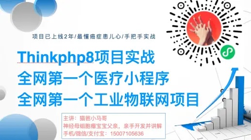 ThinkPHP百度小程序，探索与实战