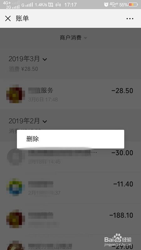 揭秘微信商户聊天记录查询方法，让你轻松掌握交易细节