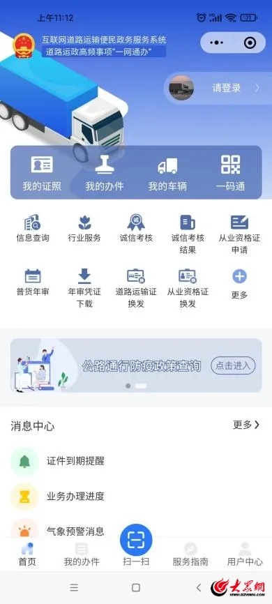 章丘百度小程序，便捷查询，高效出行