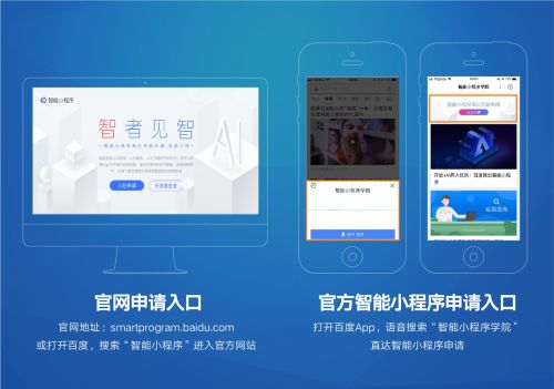 小程序之战百度，探索未来的智能生态