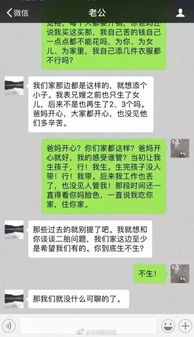 揭秘离婚诉讼中聊天记录的调查权限