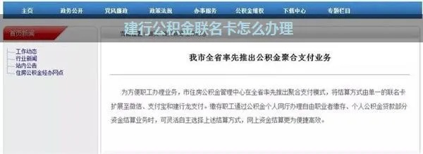 沈阳公积金联名卡办理全攻略，轻松搞定公积金缴纳和提取！