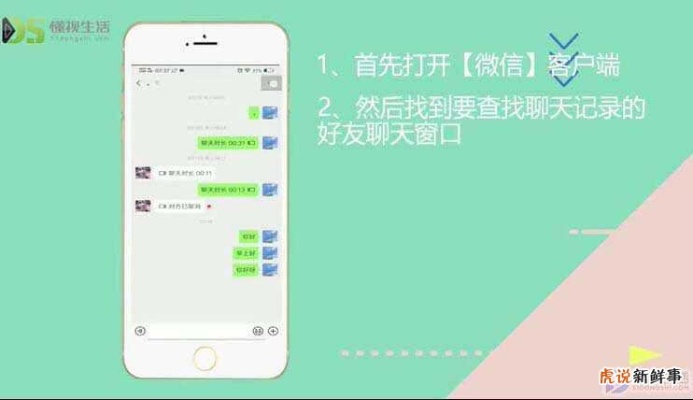 微信聊天记录查询全攻略，教你如何查找最新聊天记录