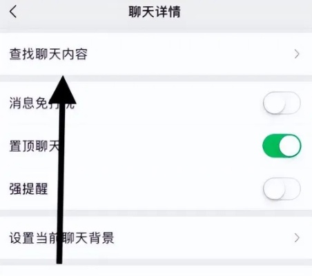 微信如何查自己聊天记录，轻松查找和管理你的聊天记录