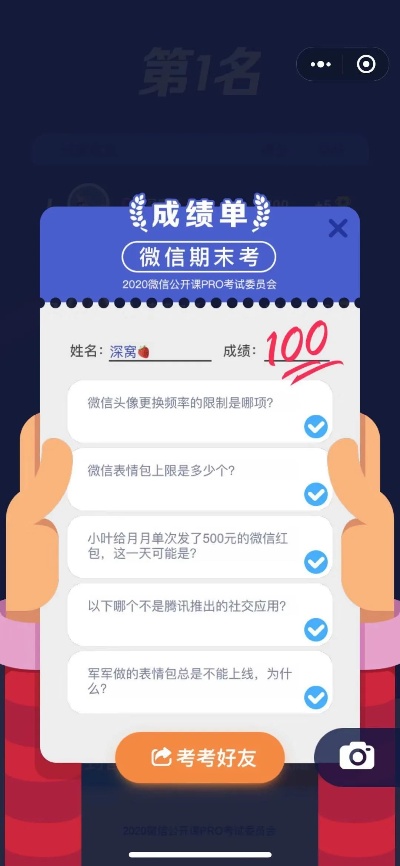 微信小程序查卷怎么查，掌握这些技巧，轻松查询成绩