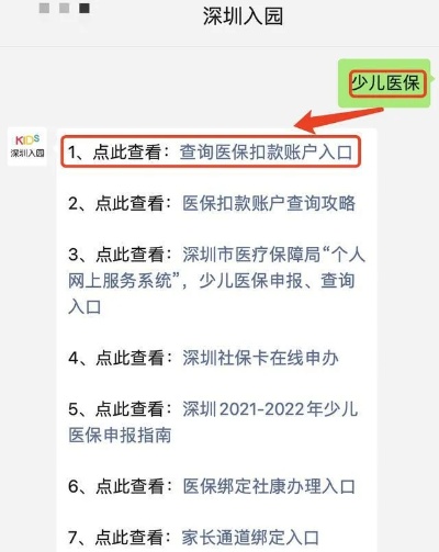 非深户怎么买少儿医保