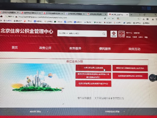 公积金跨年清册操作指南，如何进行公积金年度结余核对与提取