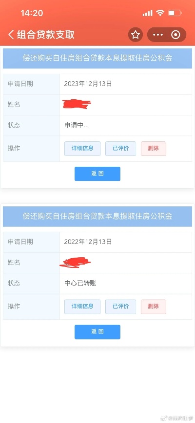 公积金跨年清册操作指南，如何进行公积金年度结余核对与提取