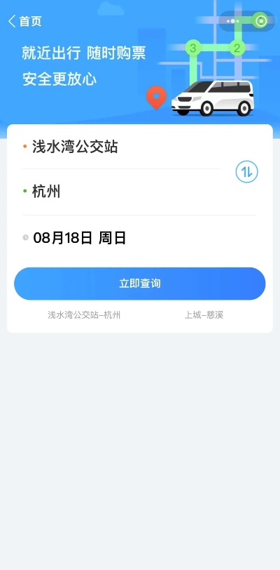 姜堰百度小程序，便捷查询，高效出行