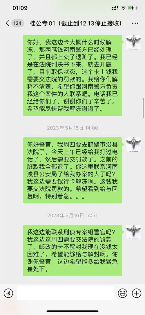 揭秘，派出所如何查聊天记录——法律程序与技术手段的结合