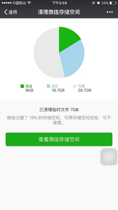 批量清空微信小程序，一个简单却实用的方法