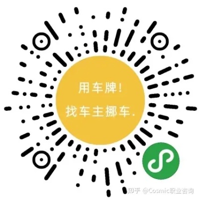 微信小程序车辆怎么移除