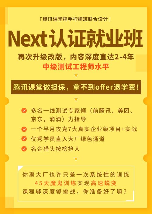 揭秘高薪行业，如何在短时间内实现财富积累？