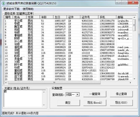 最新查酒店记录网址，便捷、全面、高效的酒店信息查询工具