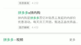 轻松实现拼多多先用后付，100套攻略