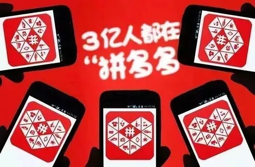 重庆拼多多先用后付24小时套出来多少？