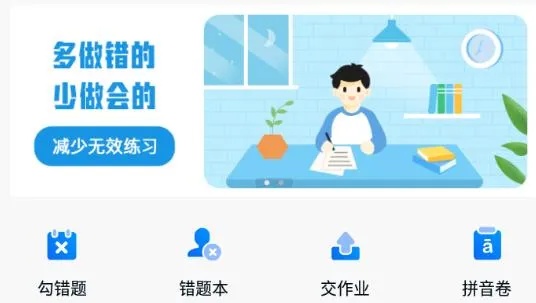 百度作业小程序，引领未来的智能学习工具