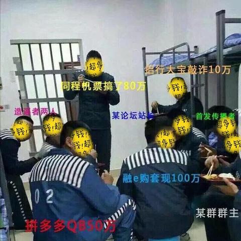 封控拼多多先用后付套出来怎么办？