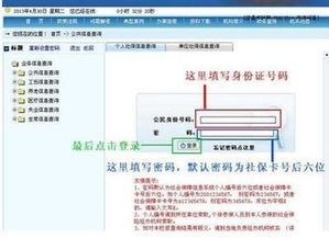 合肥医保卡余额查询攻略