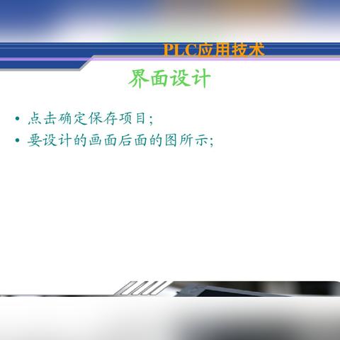 深入理解PLC控制器设置，原理、应用与实践