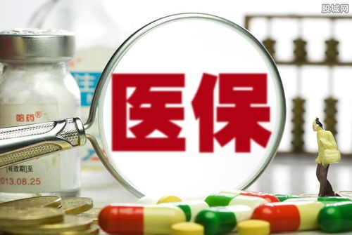 医保断交5年怎么办？