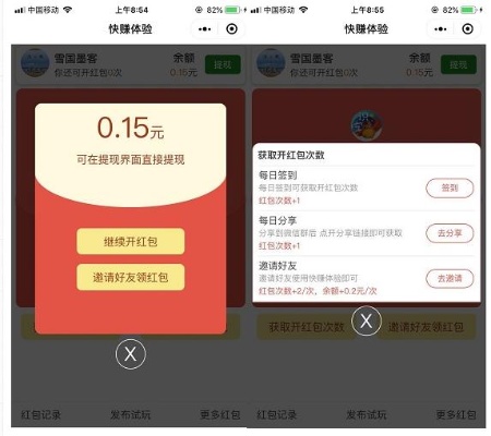 微信小程序红包怎么用，轻松领、分享赚，让你的生活更有趣