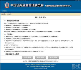 当然可以投诉！加盟装修平台后遇到任何问题，都可以向平台方进行投诉。以下是一些建议，帮助你更好地进行投诉