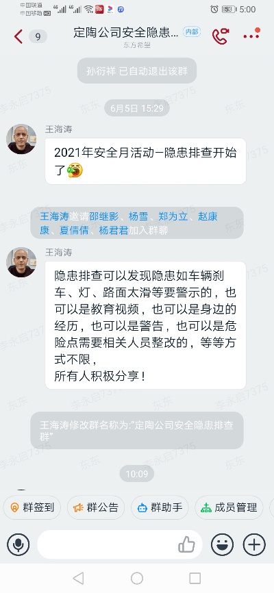 网络安全与隐私保护，四川查别人聊天记录事件的反思