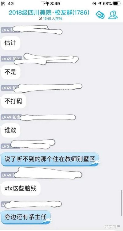 网络安全与隐私保护，四川查别人聊天记录事件的反思