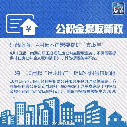 公积金提取全攻略，如何将公积金里的钱取出来？