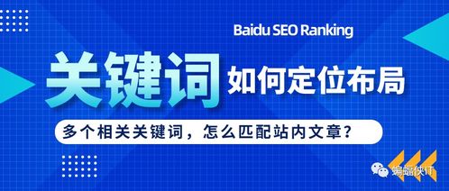 当阳市关键词优化怎么做，打造优质内容与精准策略的完美结合