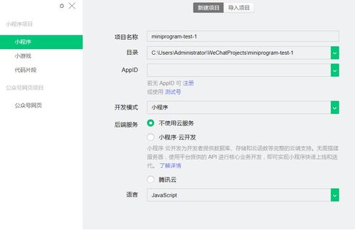 微信小程序怎么帮定？一篇详细的教程带你入门！