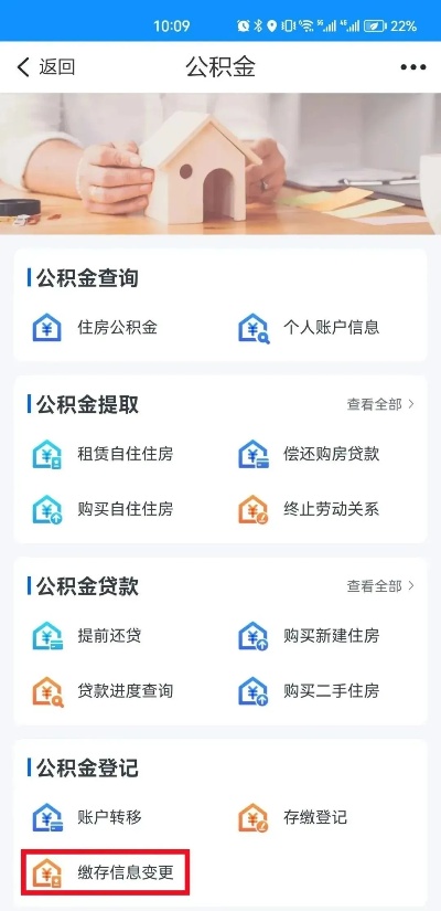 如何绑定公积金账户，一份详细的操作指南