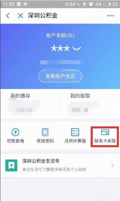 没有公积金卡怎么查询个人公积金账户余额？