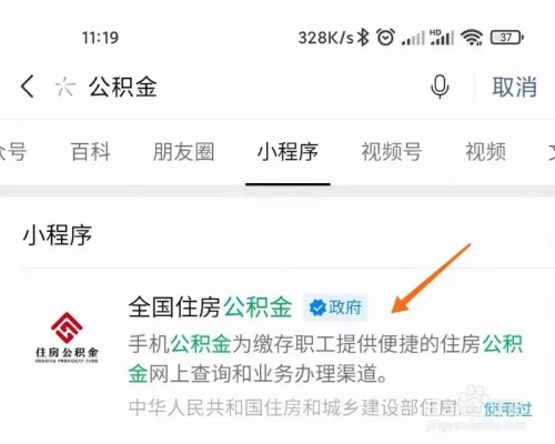 没有公积金卡怎么查询个人公积金账户余额？