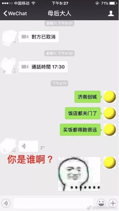 实用技巧如何查看好友移出群聊后的聊天记录？