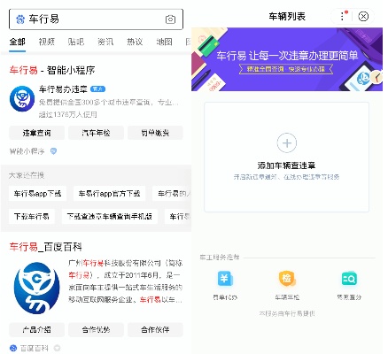 个旧百度小程序，便捷查询，高效出行