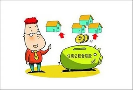 公积金时间不够怎么办？——解决住房贷款难题的有效途径