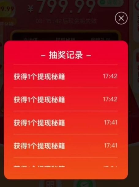 拼多多先用后付提现攻略