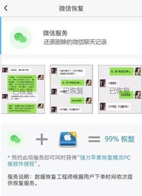 微信聊天记录详情查询攻略，如何查看完整聊天记录及恢复误删信息