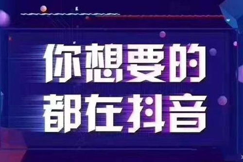 抖音平台培训赚钱秘籍，掌握这3大趋势，轻松实现月入过万！