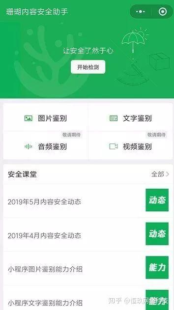 百度小程序年费，了解、准备与支付