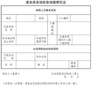 公司辞职了医保怎么办