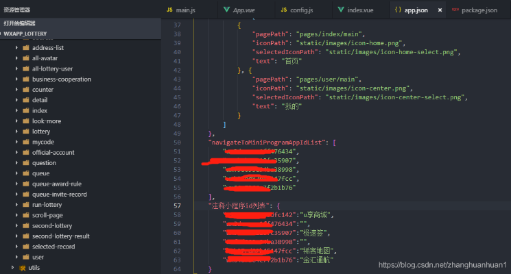 微信小程序 JSON 文件的注释方法与技巧