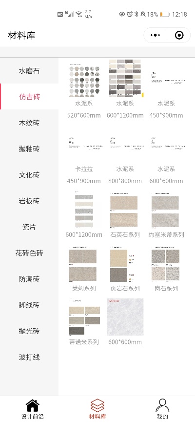 瓷砖百度小程序，一站式瓷砖选购解决方案