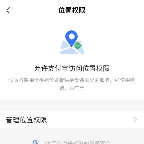 支付宝后台查聊天记录，隐私与安全的两难抉择