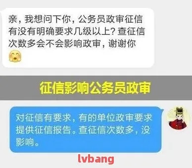 政审，查聊天记录的必要性与合规性