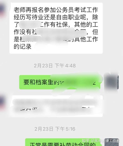 政审，查聊天记录的必要性与合规性